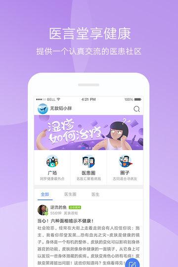 健康龙江截图2