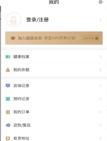 御医良药截图2