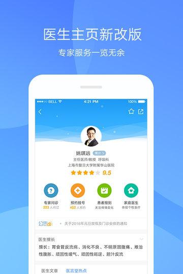 健康龙江截图5