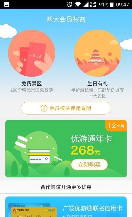国汇优游截图1