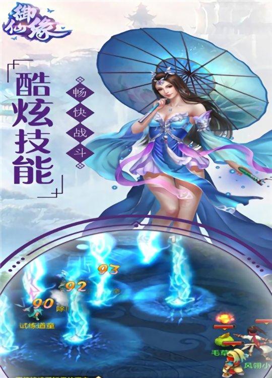御仙缘指尖江湖截图2