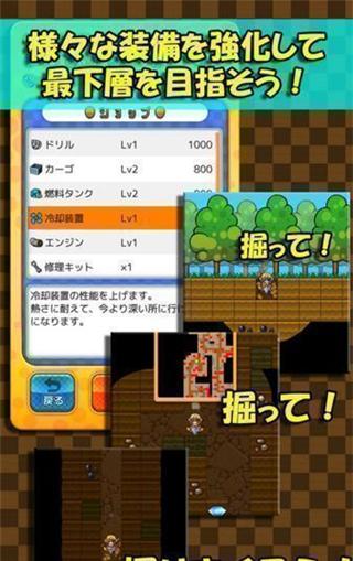 超健谈挖宝猎人截图3