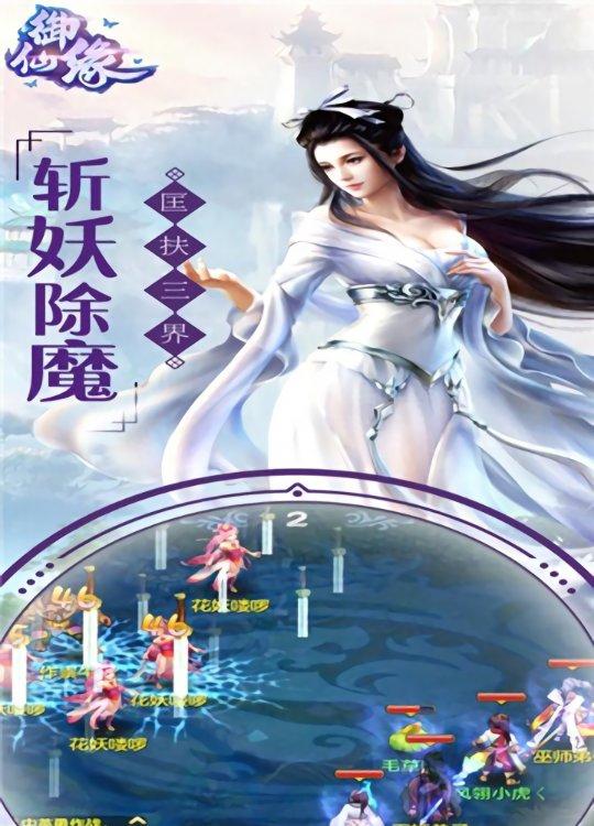御仙缘指尖江湖截图3