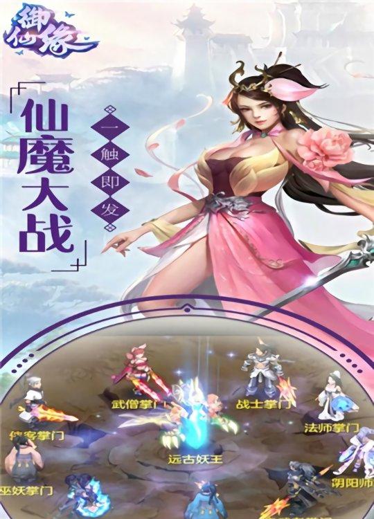 御仙缘指尖江湖截图5