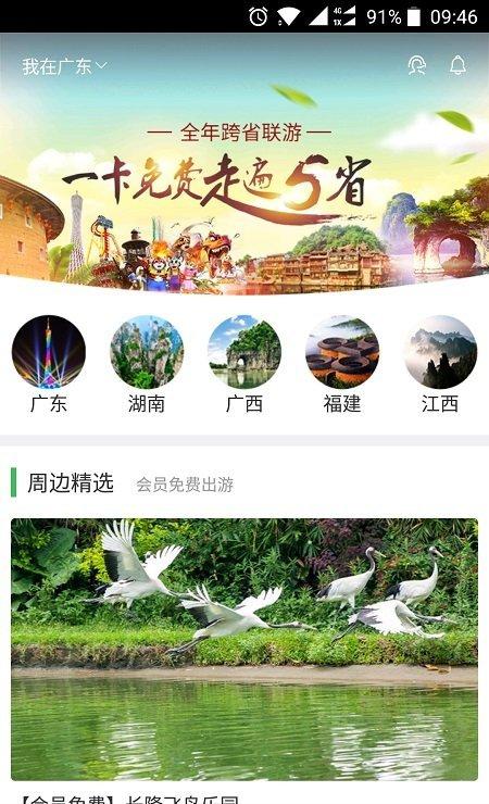 国汇优游截图3