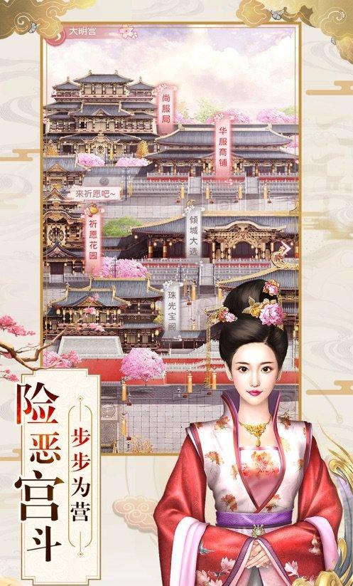 大唐烟雨录截图4