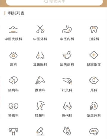 御医良药截图3