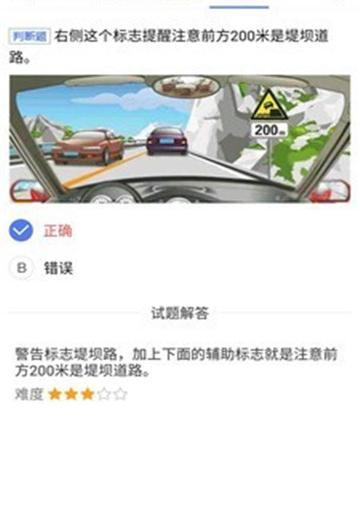 车联交规截图2
