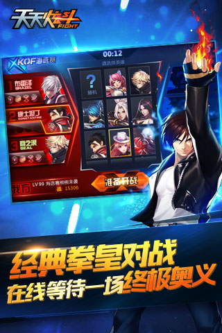 腾讯天天炫斗截图3