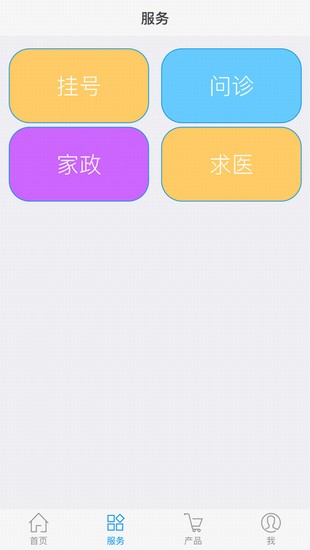 卓越健康截图1