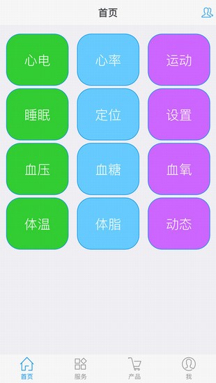 卓越健康截图3