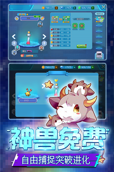 口袋新世代九游版截图2
