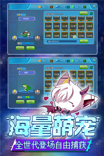 口袋新世代九游版截图3