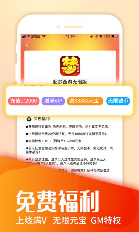 咪噜手游app截图2