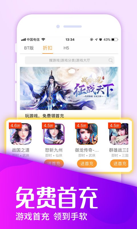 咪噜手游app截图3