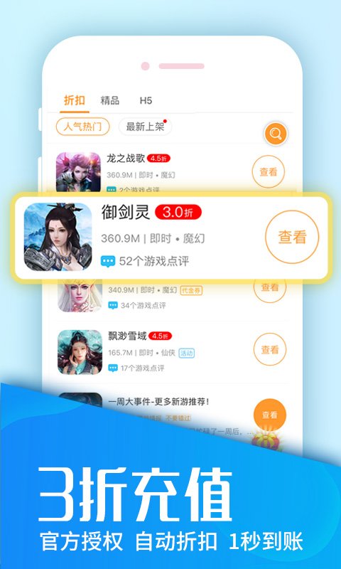咪噜手游app截图1