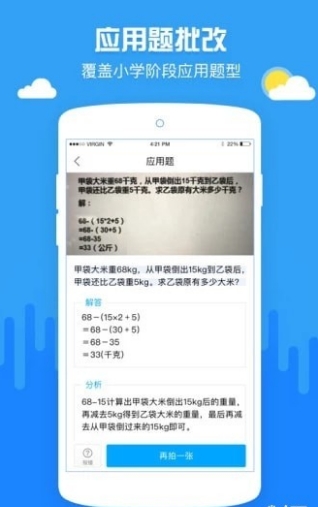 啄木鸟作业帮截图2