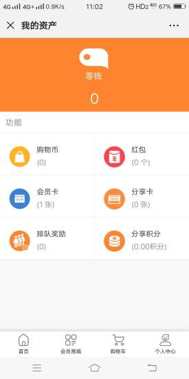 怡口康截图3