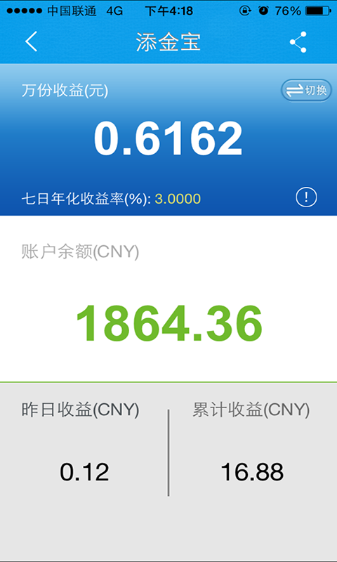 添金宝截图1