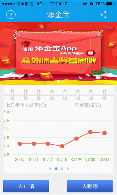 添金宝截图3