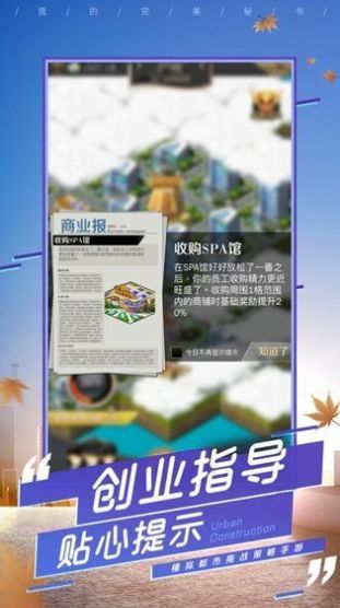 总裁不要截图1