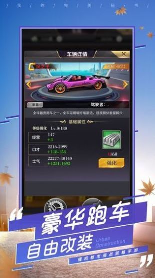 总裁不要截图4