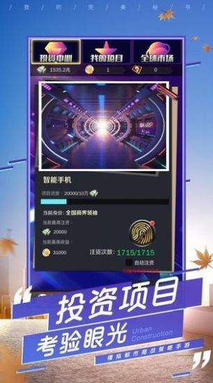总裁不要截图3