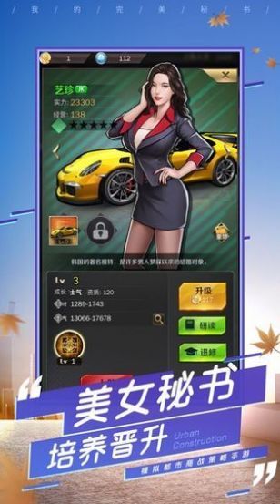 总裁不要截图2