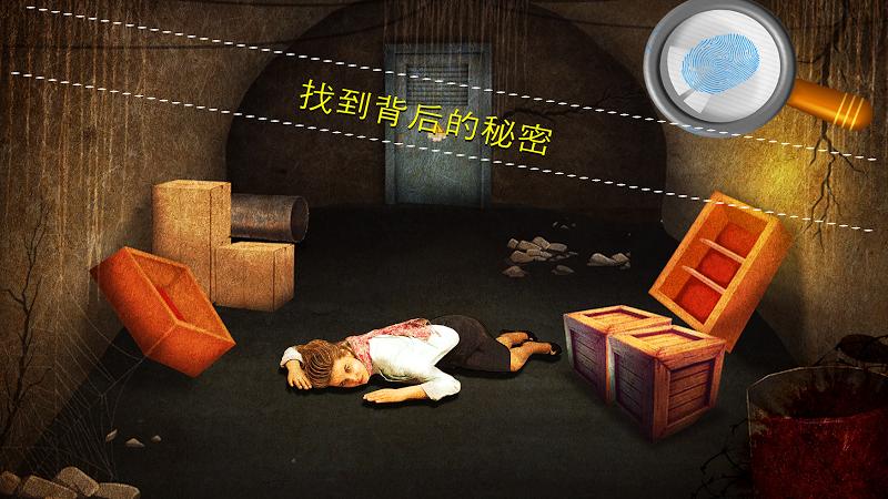 刑事案件调查特别班组截图1