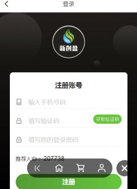 创盈商城截图1