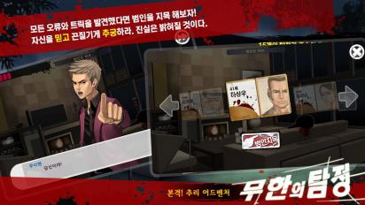 私家侦探汉化版截图2