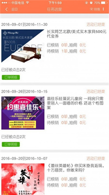 家居精英汇截图1