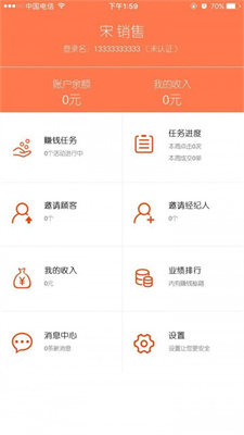 家居精英汇截图2