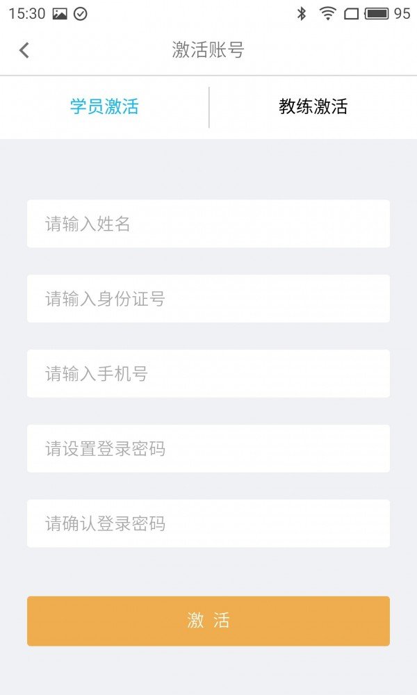 i驾培截图2