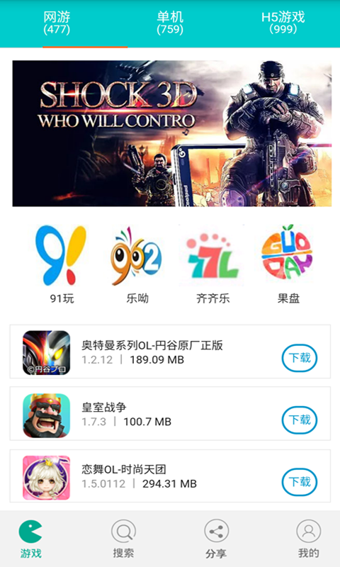 爱知航手游截图3