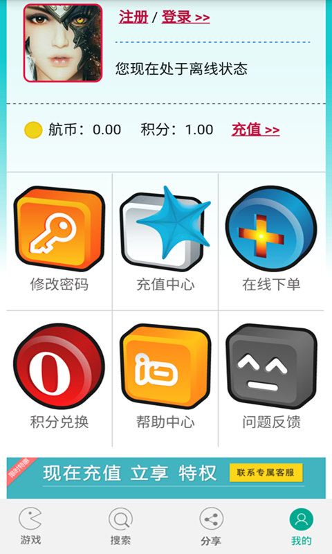 爱知航手游截图1
