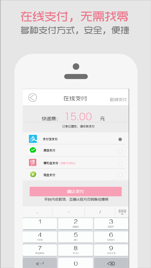 我要发镖截图2
