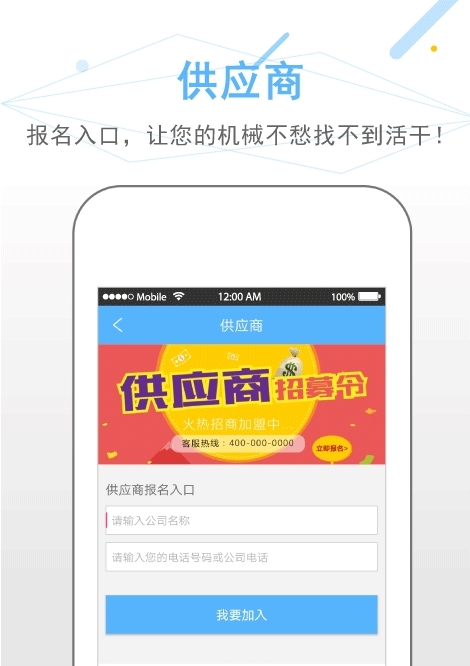 工程租车截图1