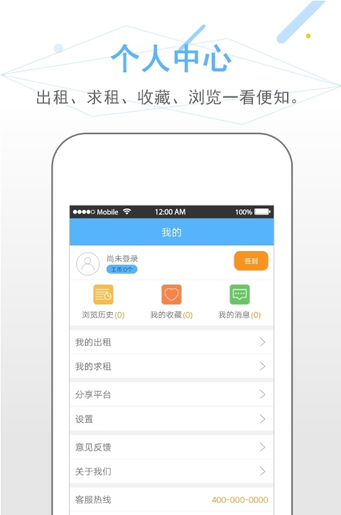 工程租车截图2