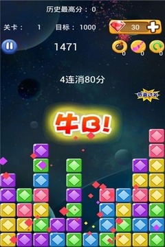 星消大冒险截图4