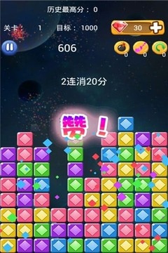 星消大冒险截图2