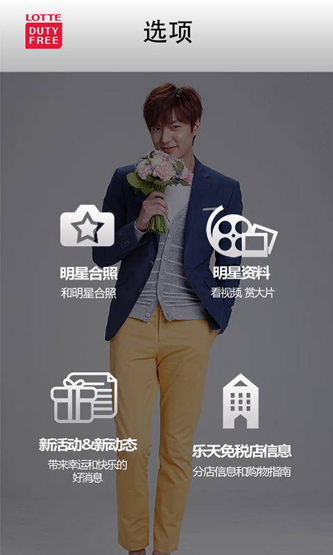 明星爱为你截图1