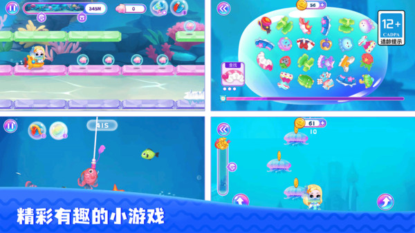 时尚公主装扮沙龙截图2