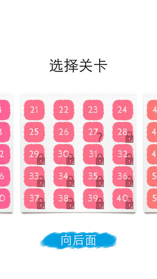 一笔画截图4