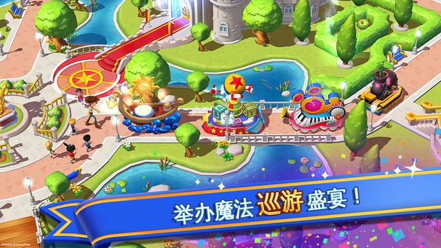 迪士尼梦幻王国截图5