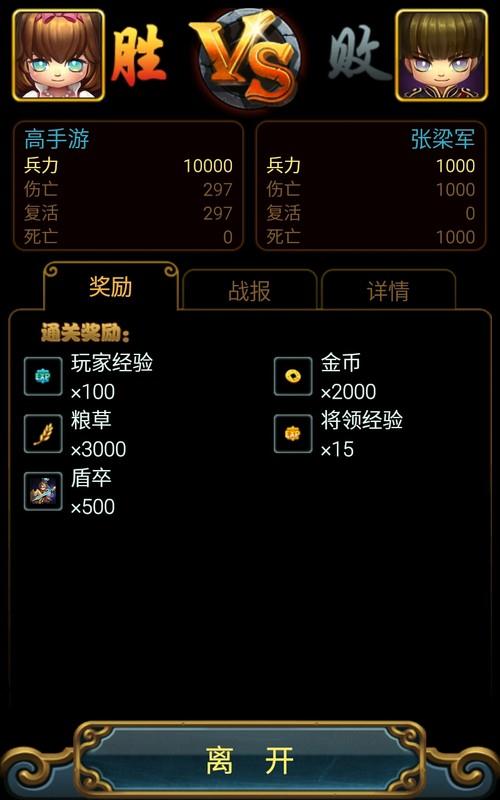 天天三国截图2