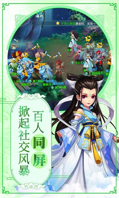 大话许仙截图5