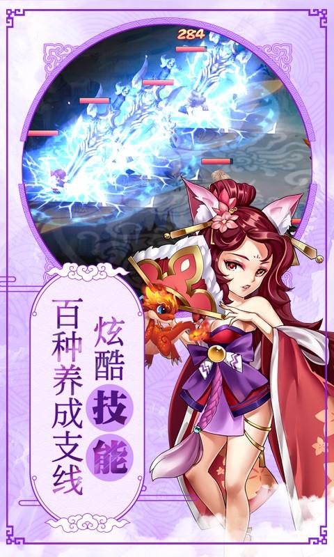 大话许仙截图2