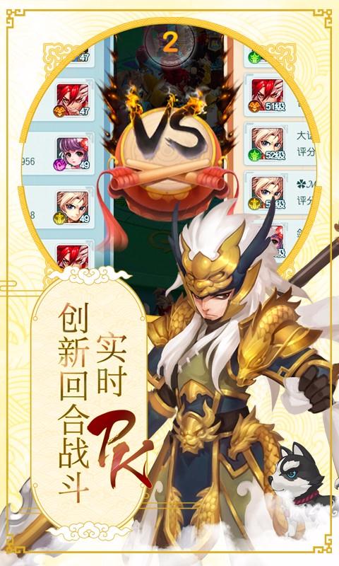 大话许仙截图3