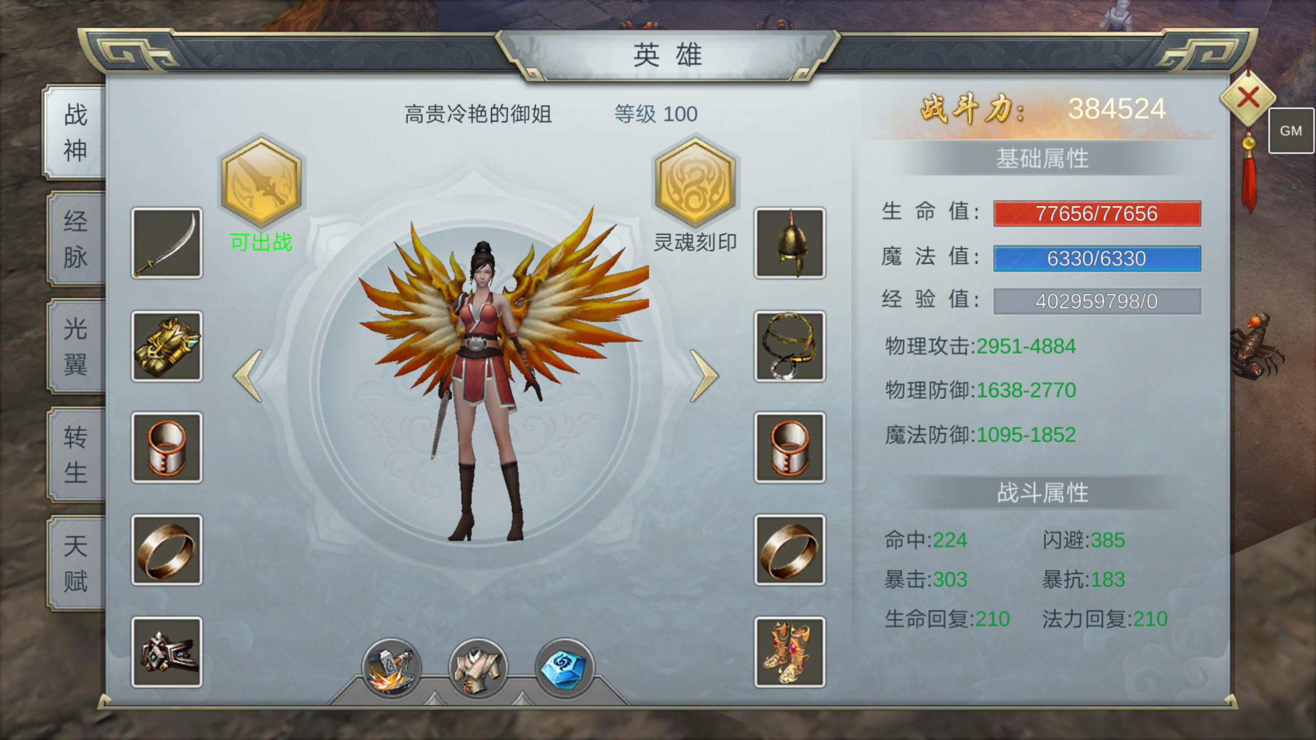 凤凰无双截图2